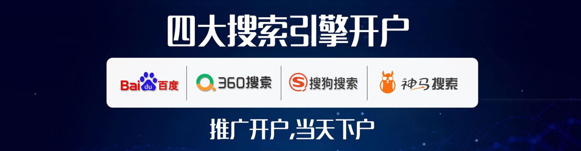 苏仙百度推广托管